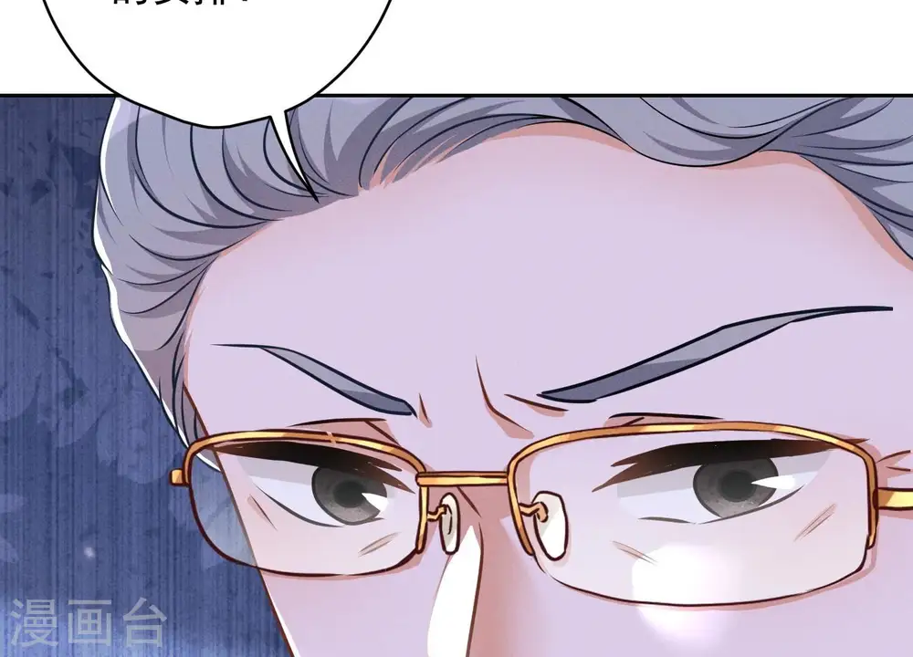 第121话 先下手为强 第81页