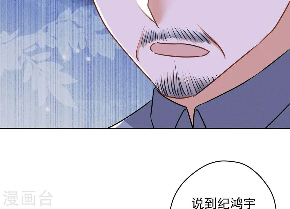 第121话 先下手为强 第82页