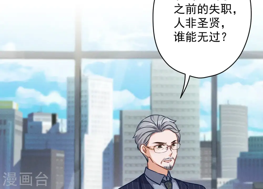 第121话 先下手为强 第83页