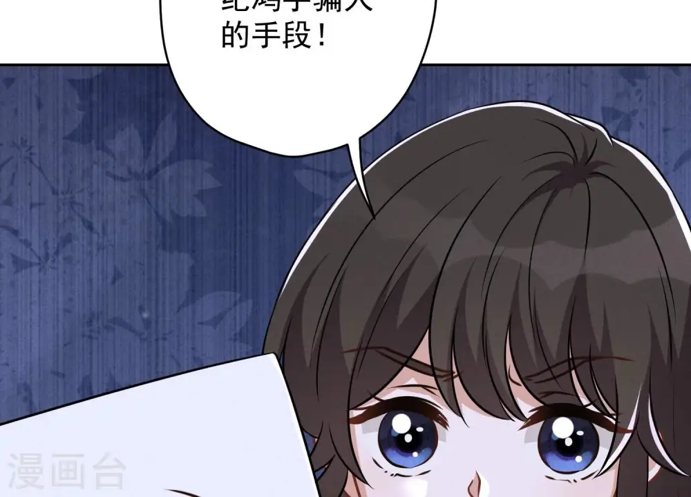 第121话 先下手为强 第87页