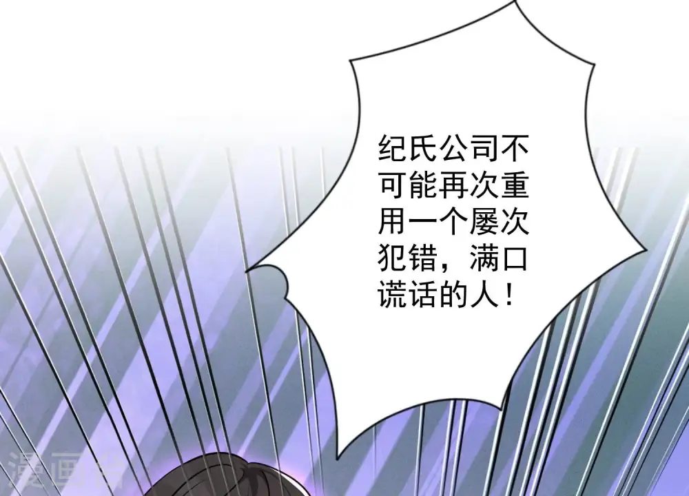 第121话 先下手为强 第89页