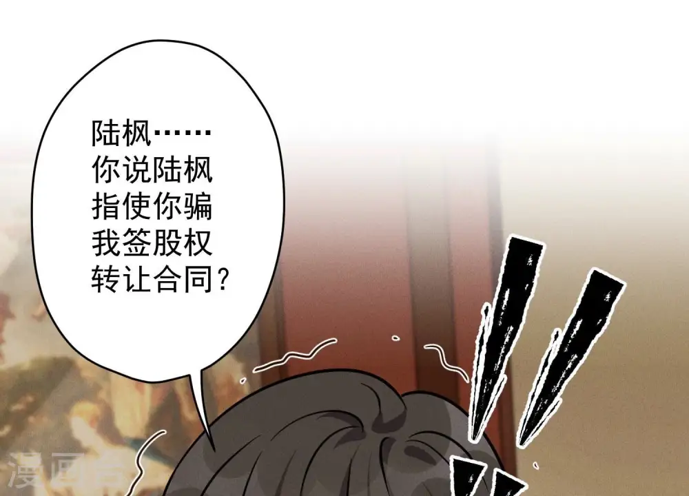 第120话 人若犯我我必犯人 第3页