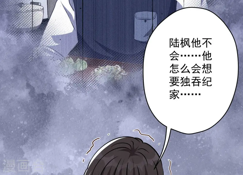 第120话 人若犯我我必犯人 第7页