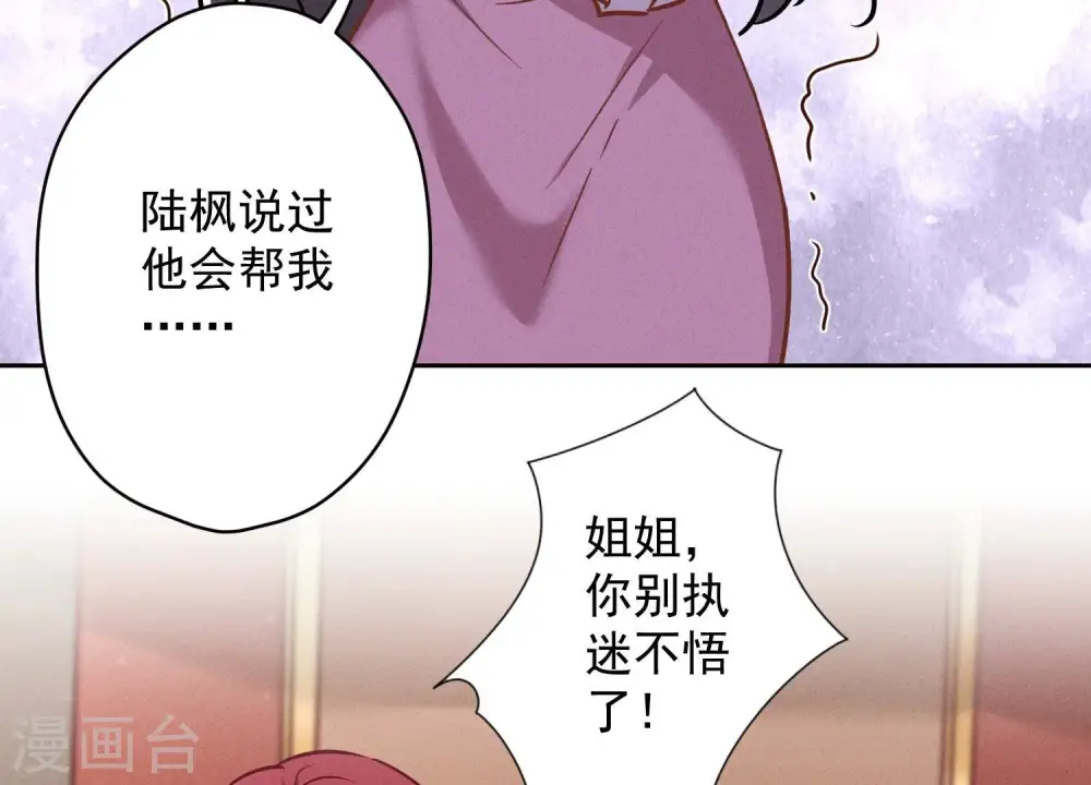 第120话 人若犯我我必犯人 第9页