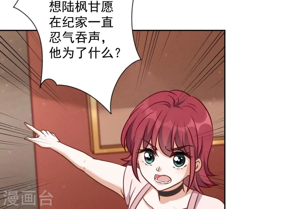 第120话 人若犯我我必犯人 第12页