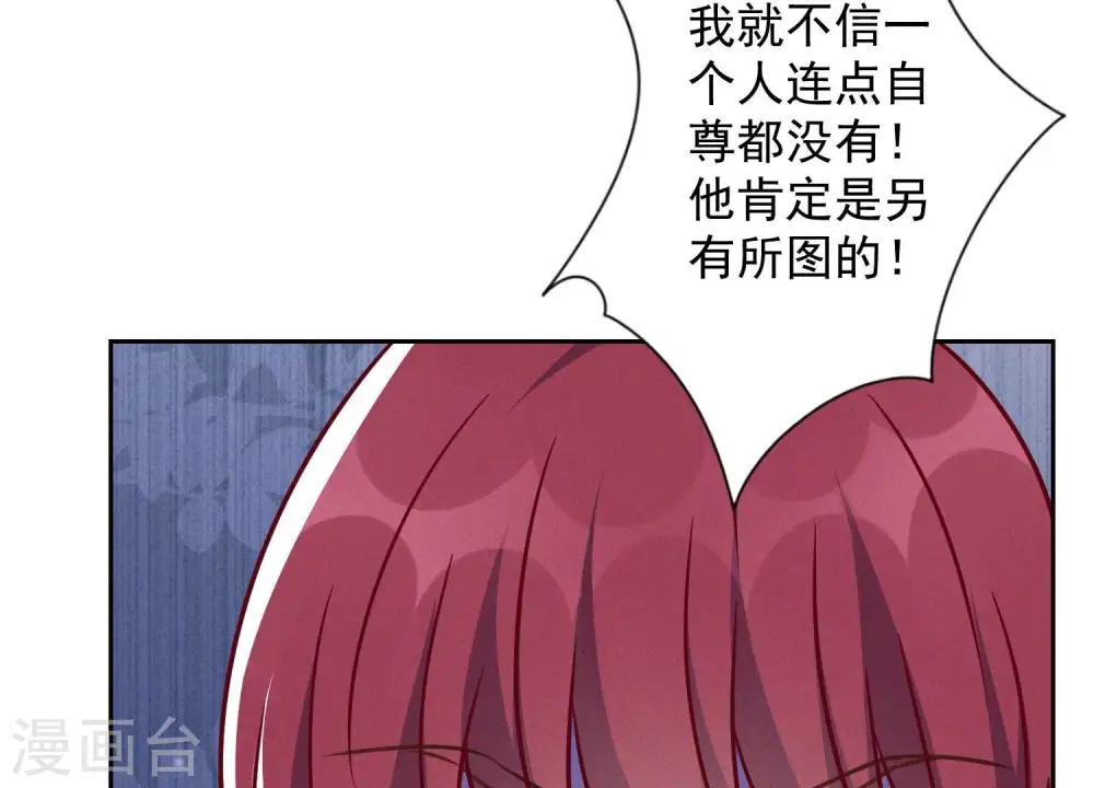 第120话 人若犯我我必犯人 第14页