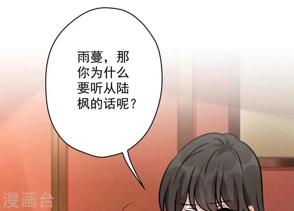 第120话 人若犯我我必犯人 第16页
