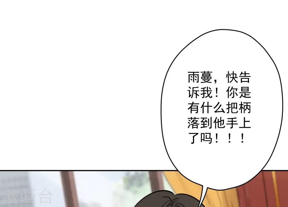 第120话 人若犯我我必犯人 第20页