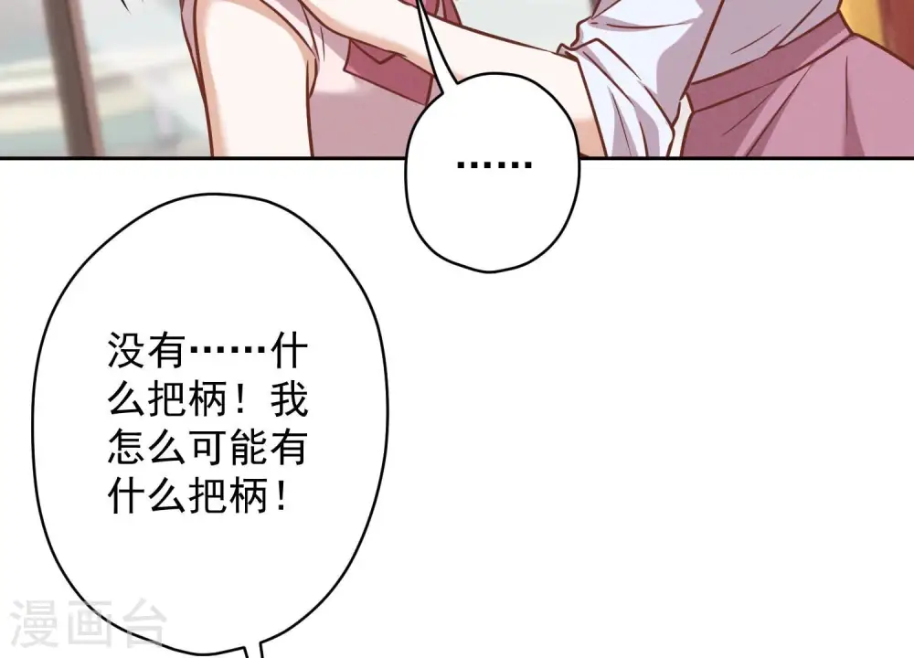 第120话 人若犯我我必犯人 第22页