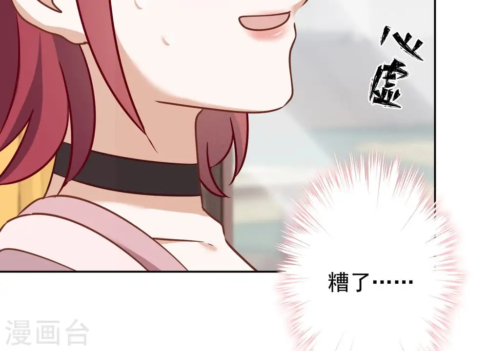 第120话 人若犯我我必犯人 第24页