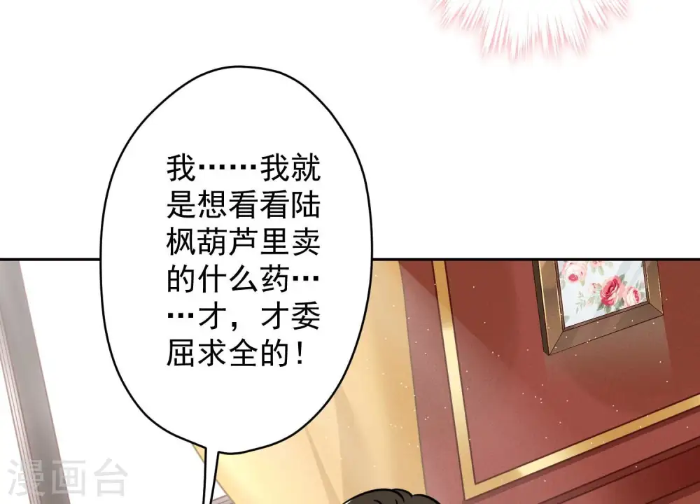 第120话 人若犯我我必犯人 第25页