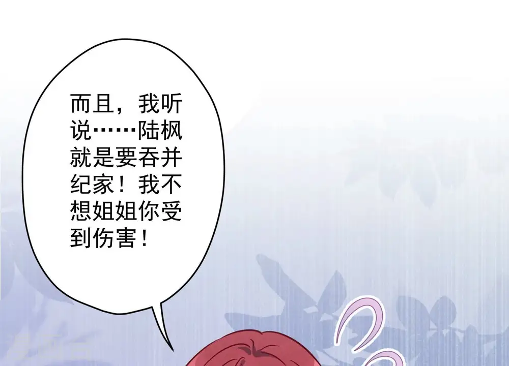 第120话 人若犯我我必犯人 第30页