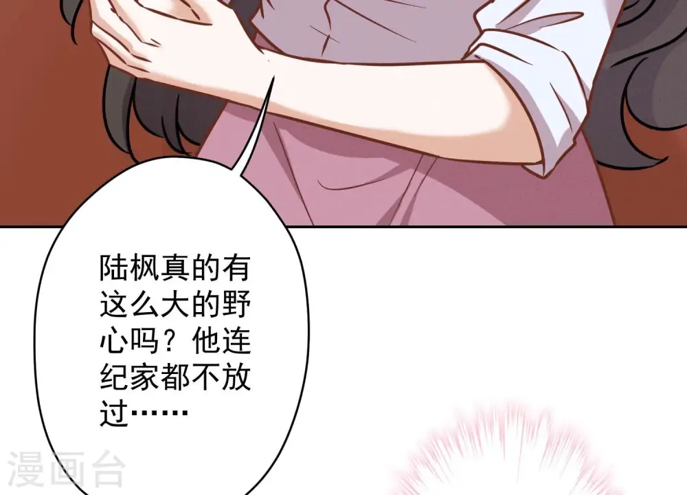 第120话 人若犯我我必犯人 第35页