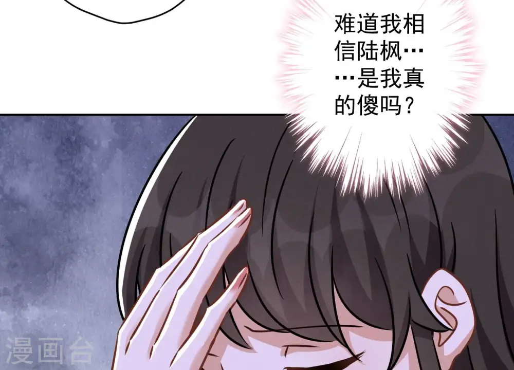 第120话 人若犯我我必犯人 第36页