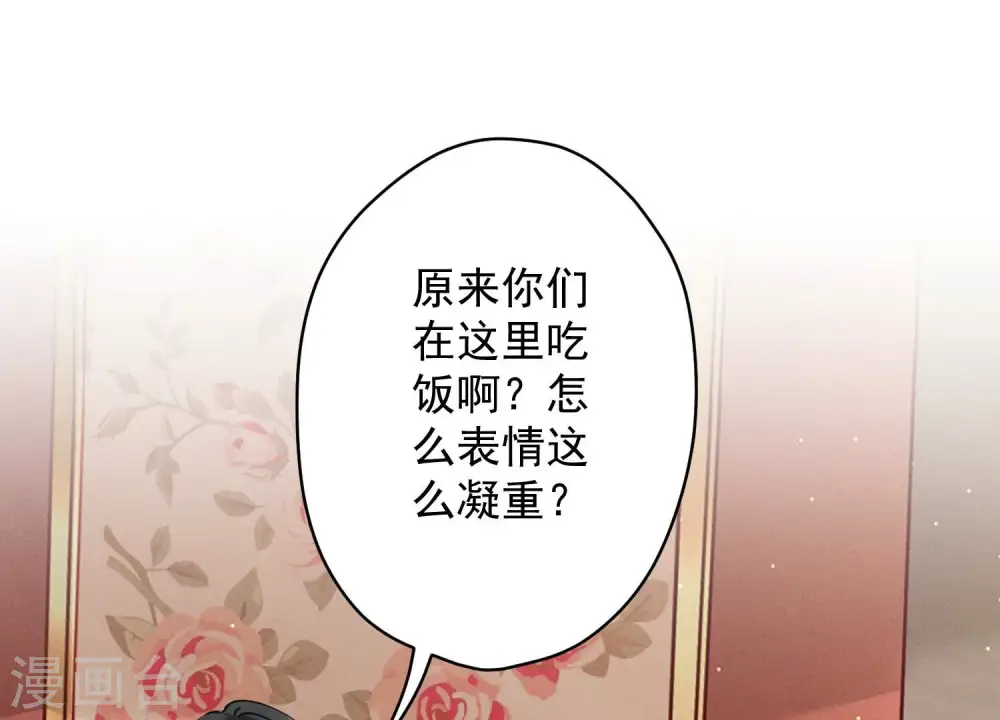 第120话 人若犯我我必犯人 第38页