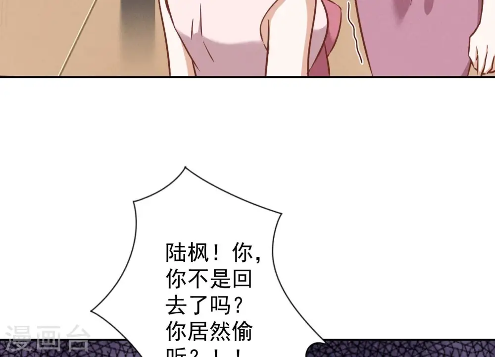 第120话 人若犯我我必犯人 第41页