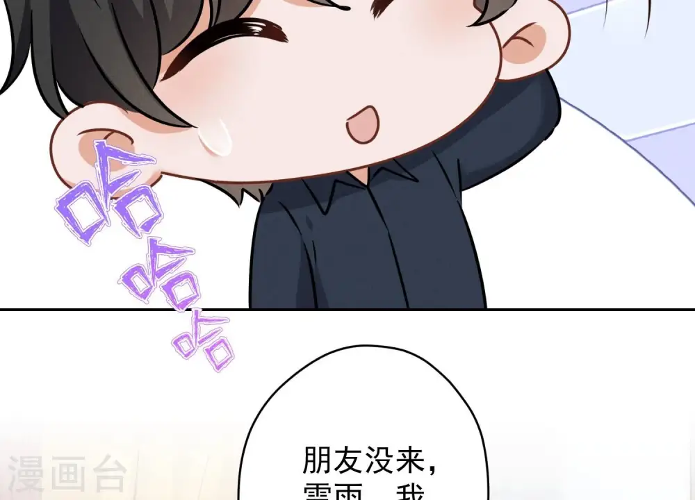 第120话 人若犯我我必犯人 第45页