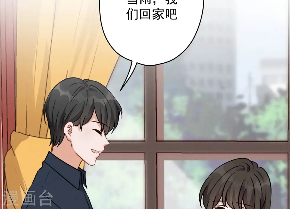 第120话 人若犯我我必犯人 第46页