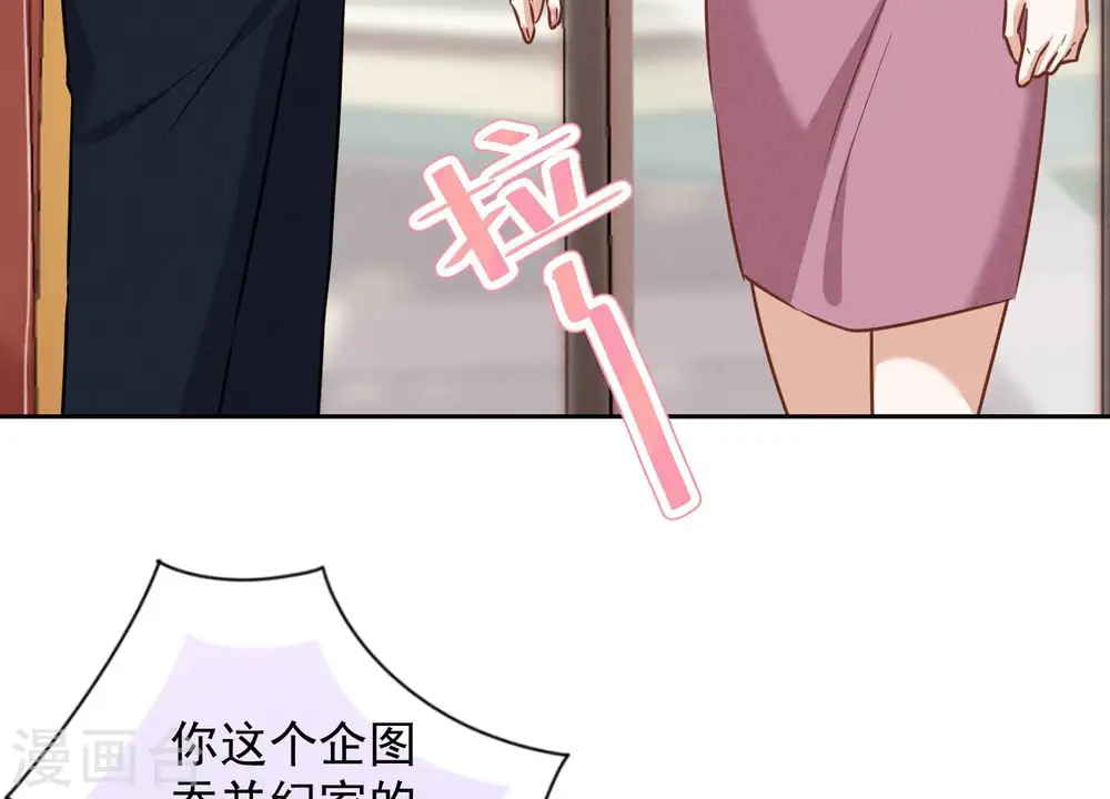 第120话 人若犯我我必犯人 第48页