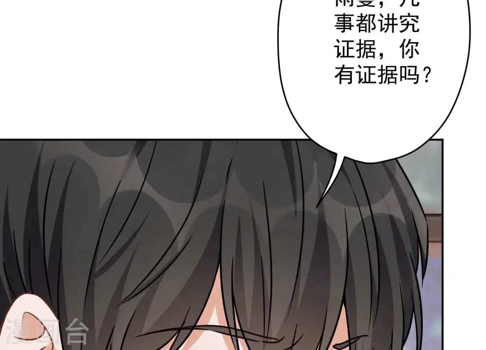 第120话 人若犯我我必犯人 第52页