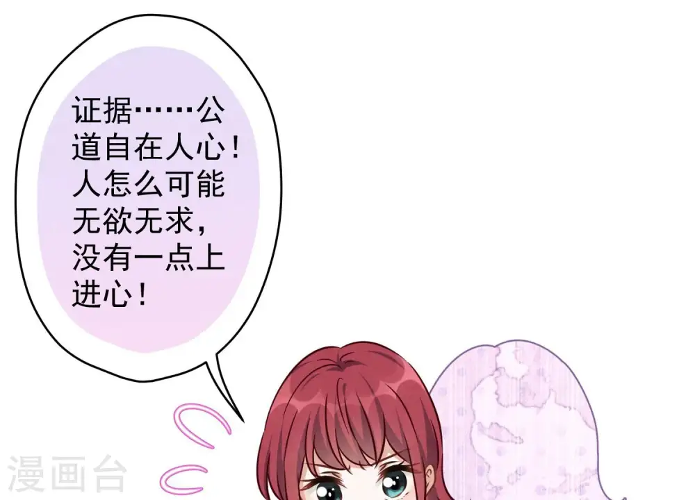 第120话 人若犯我我必犯人 第55页