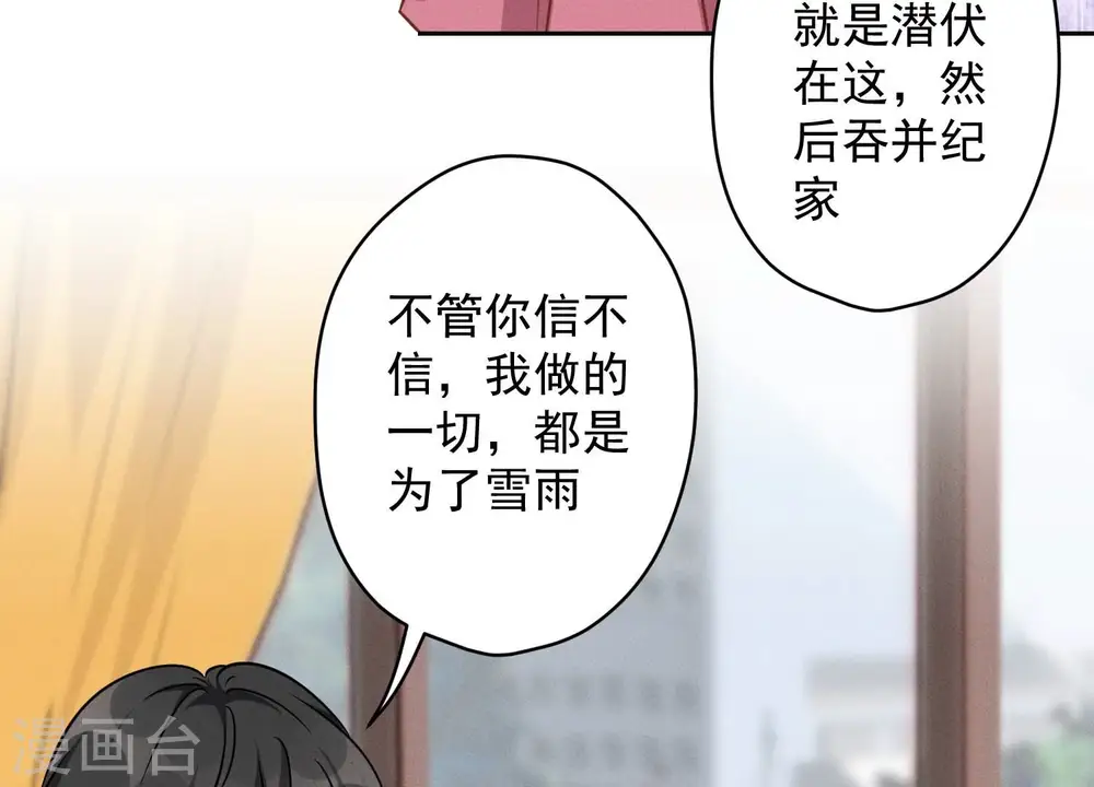 第120话 人若犯我我必犯人 第57页