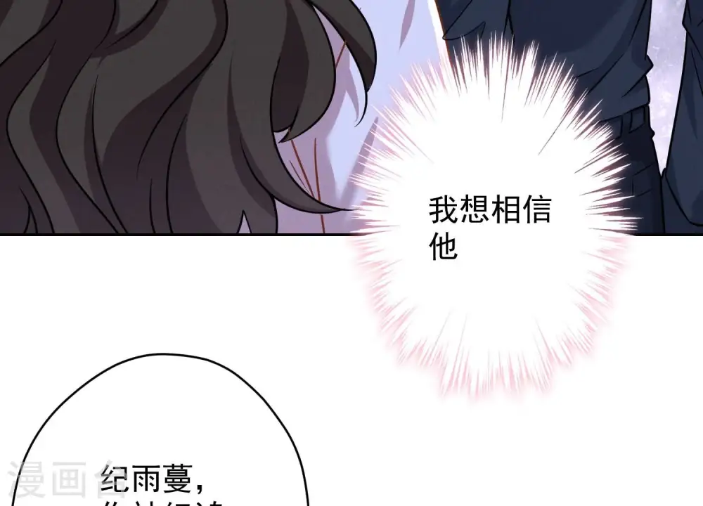 第120话 人若犯我我必犯人 第62页