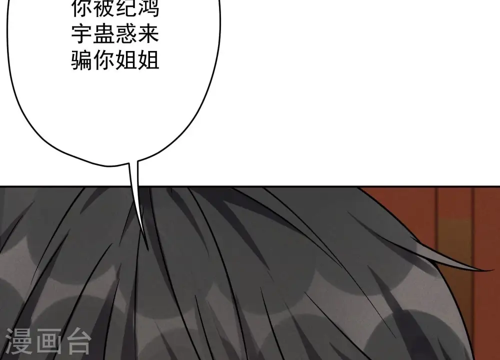 第120话 人若犯我我必犯人 第63页