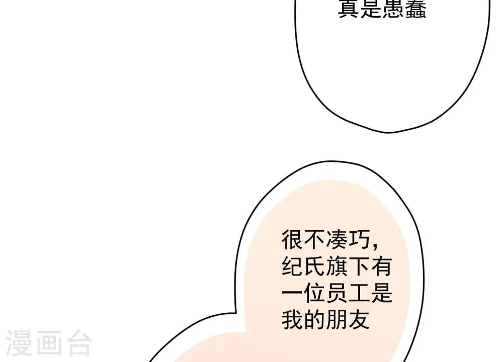 第120话 人若犯我我必犯人 第66页