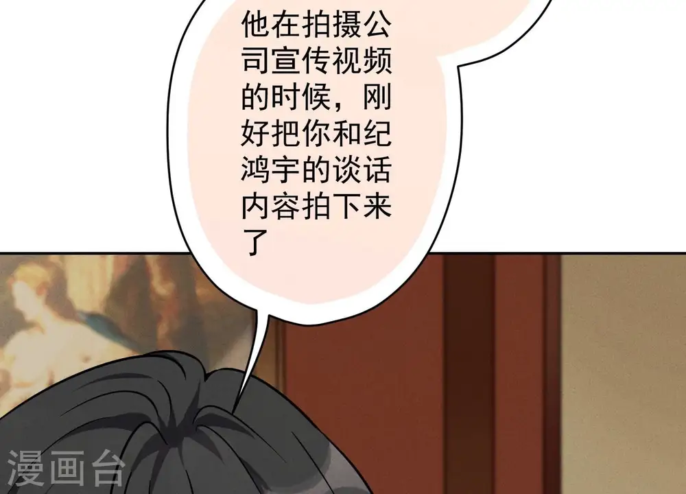第120话 人若犯我我必犯人 第67页