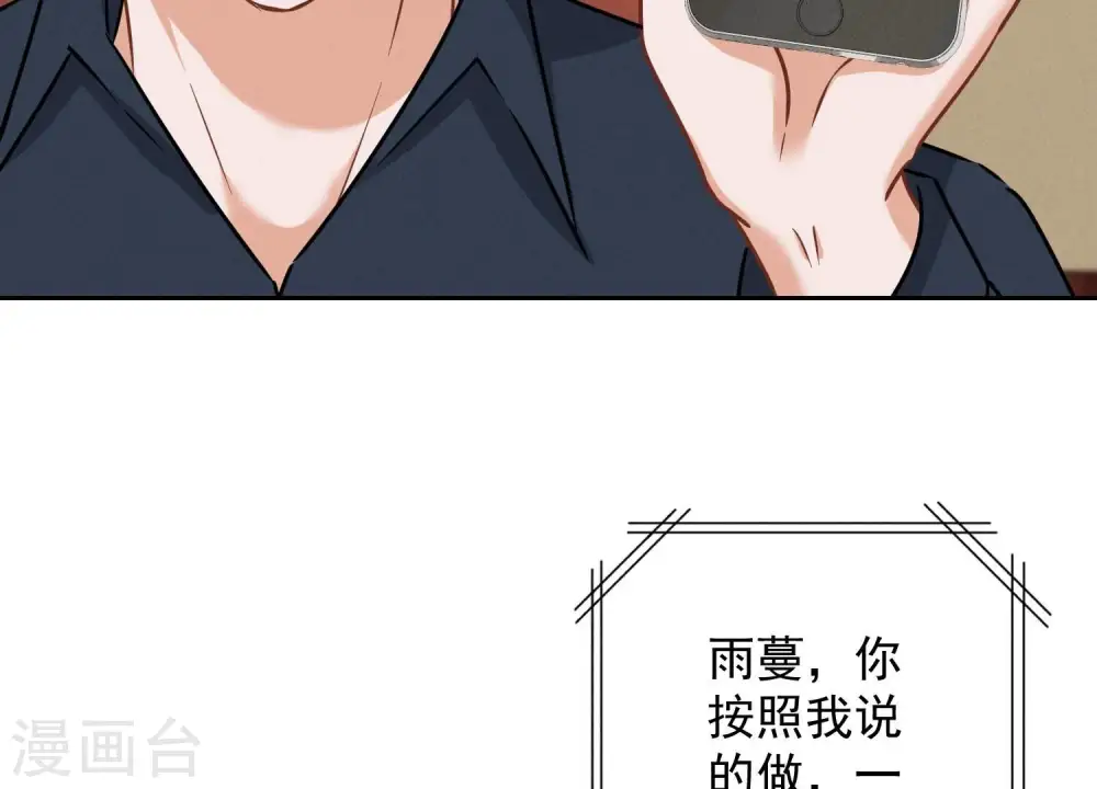 第120话 人若犯我我必犯人 第69页