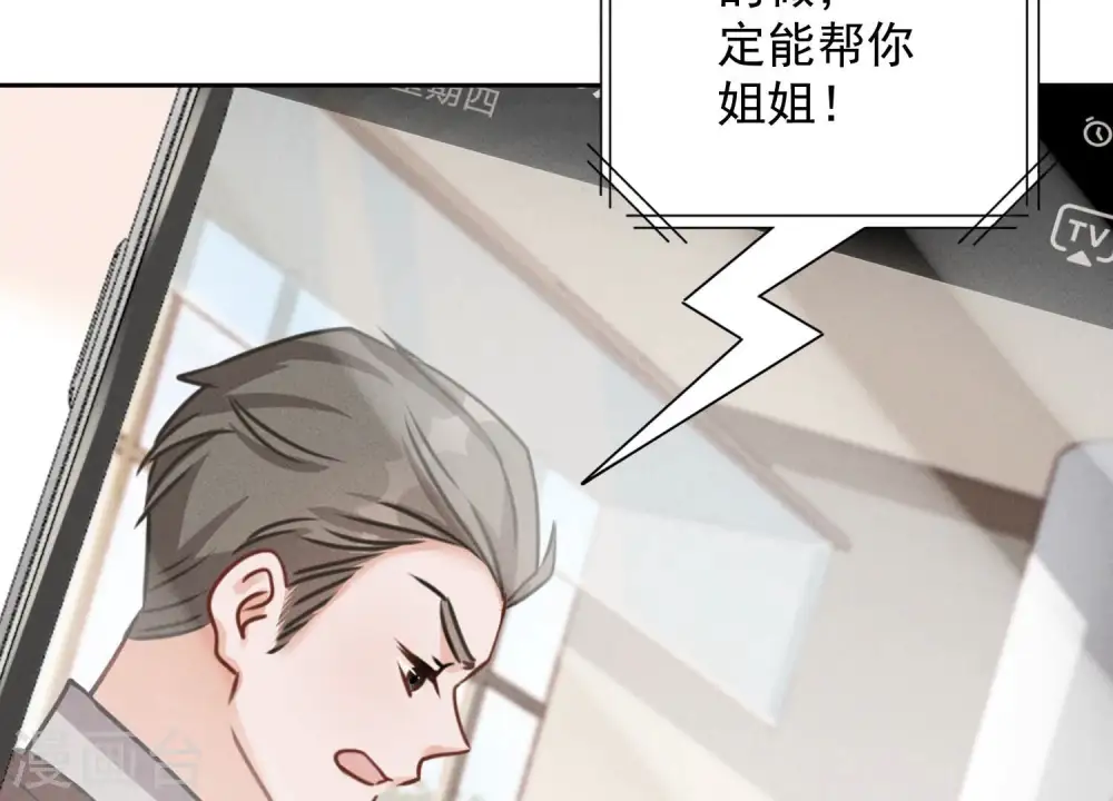 第120话 人若犯我我必犯人 第70页