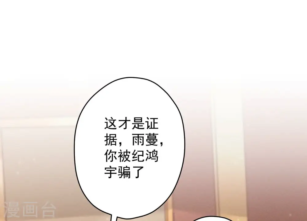第120话 人若犯我我必犯人 第73页