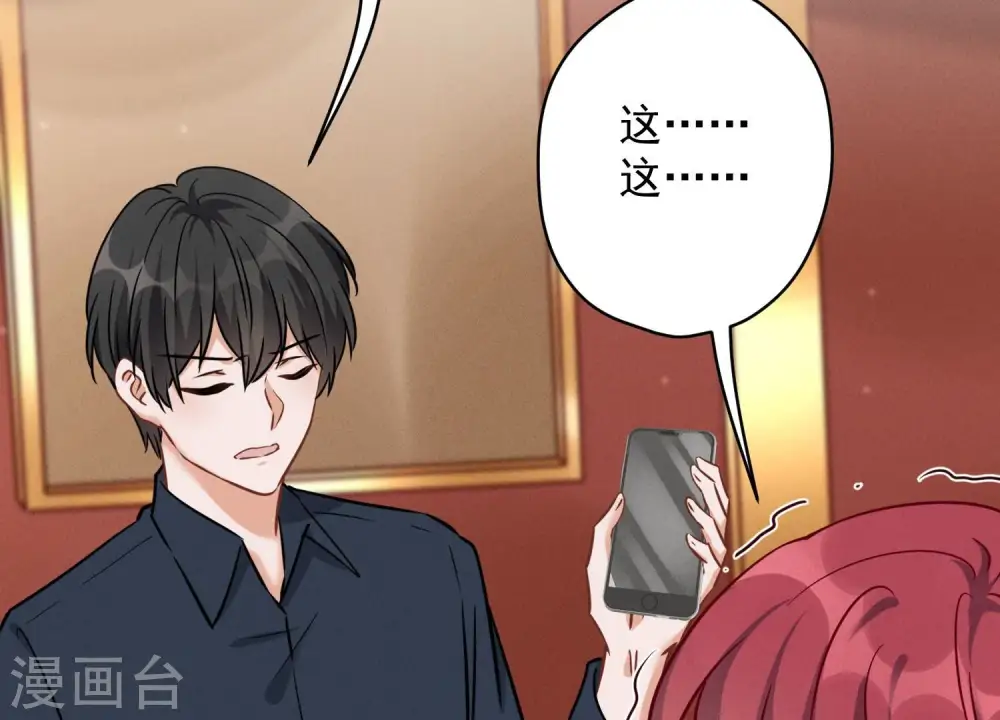 第120话 人若犯我我必犯人 第74页