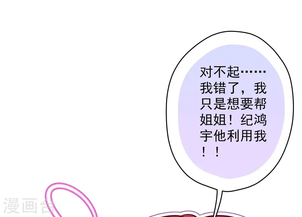 第120话 人若犯我我必犯人 第76页