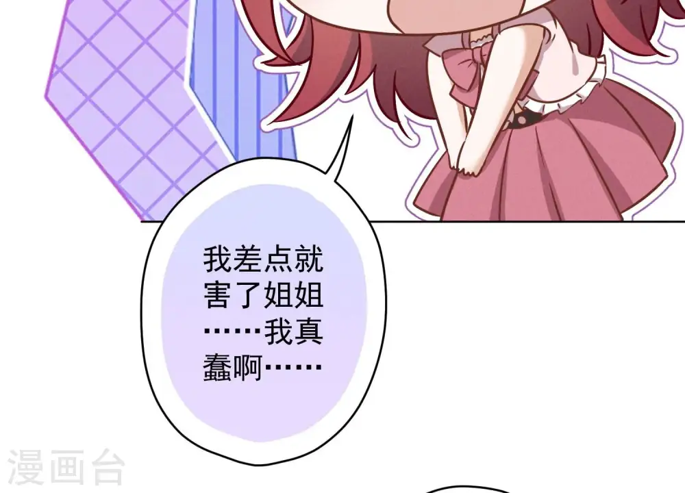 第120话 人若犯我我必犯人 第78页
