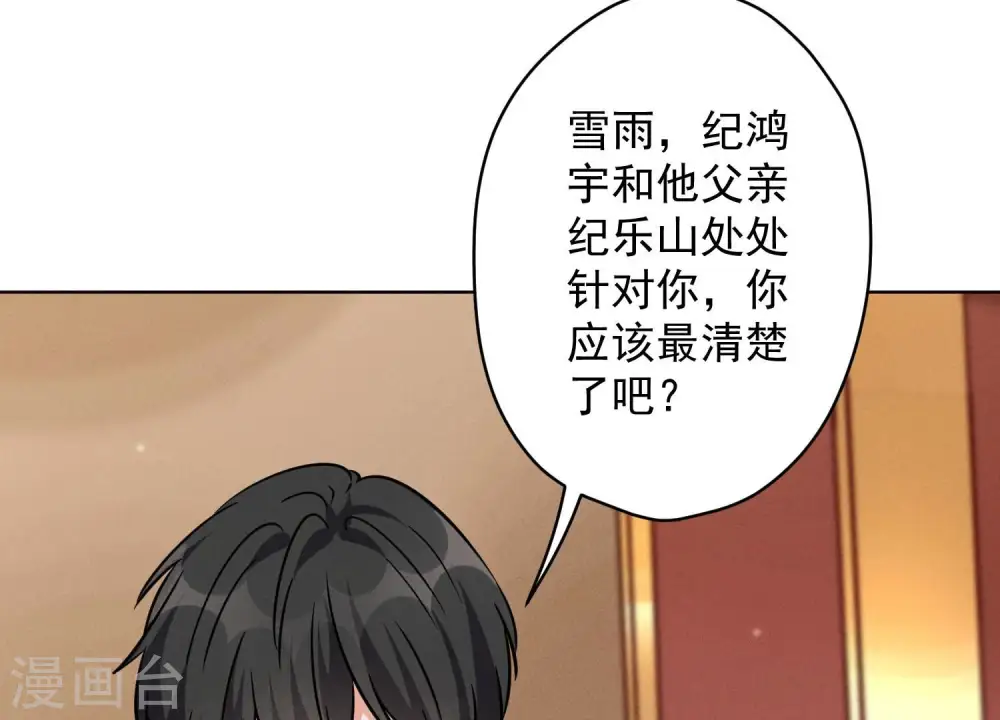 第120话 人若犯我我必犯人 第79页