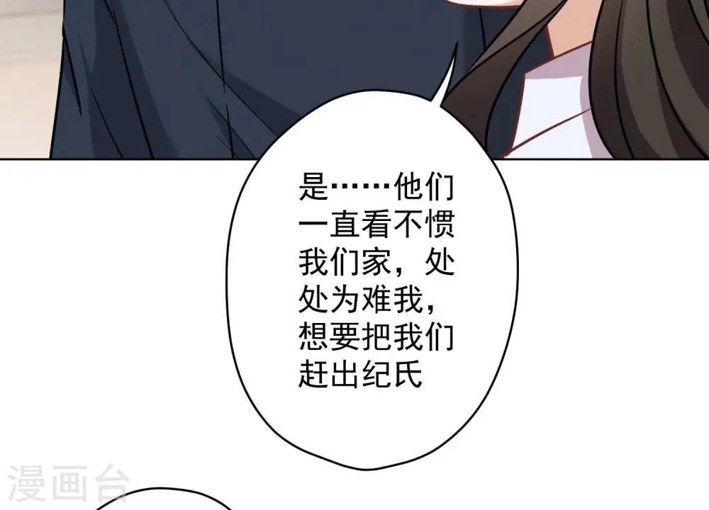第120话 人若犯我我必犯人 第81页