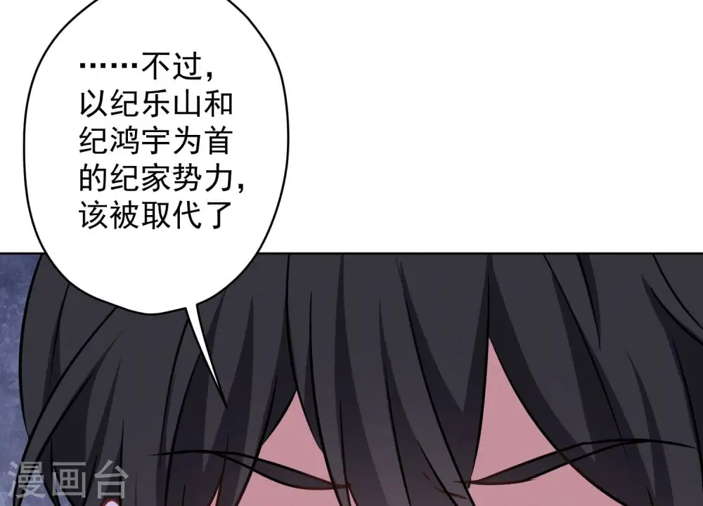 第120话 人若犯我我必犯人 第82页
