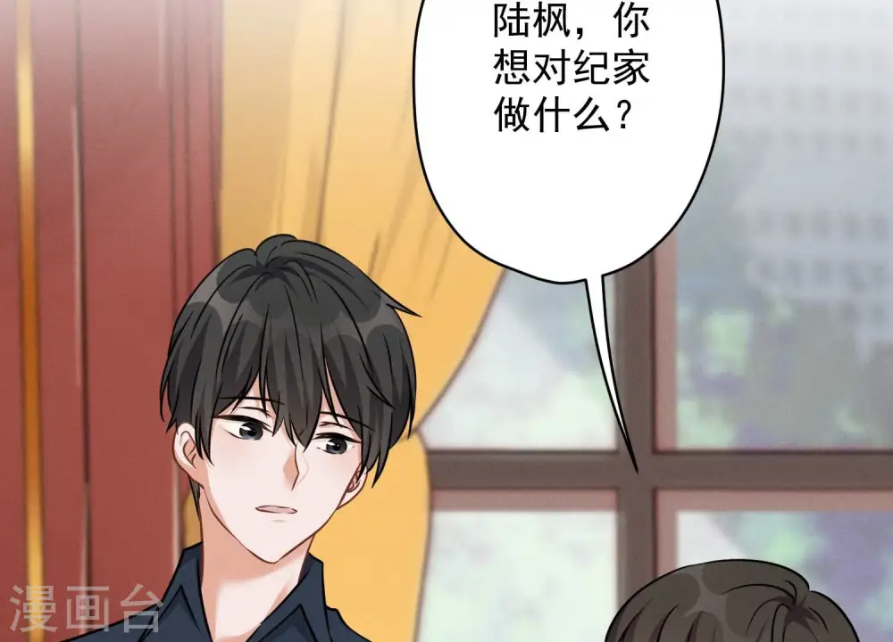 第120话 人若犯我我必犯人 第85页