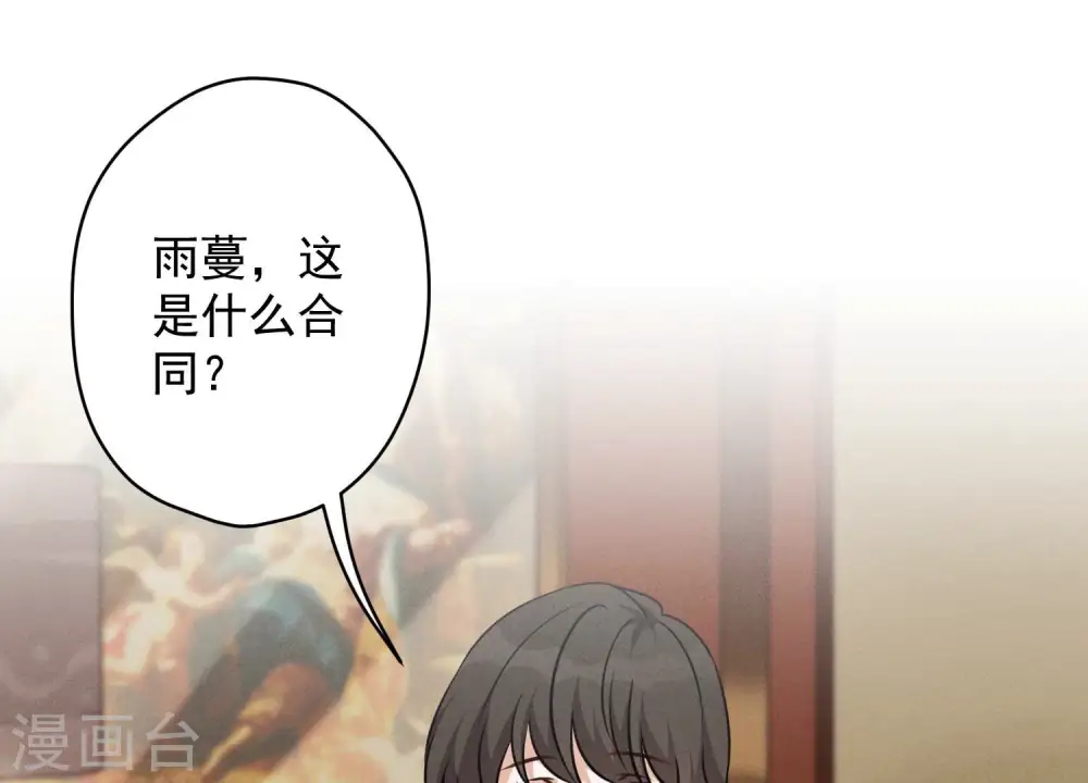 第119话 借刀杀人 第3页