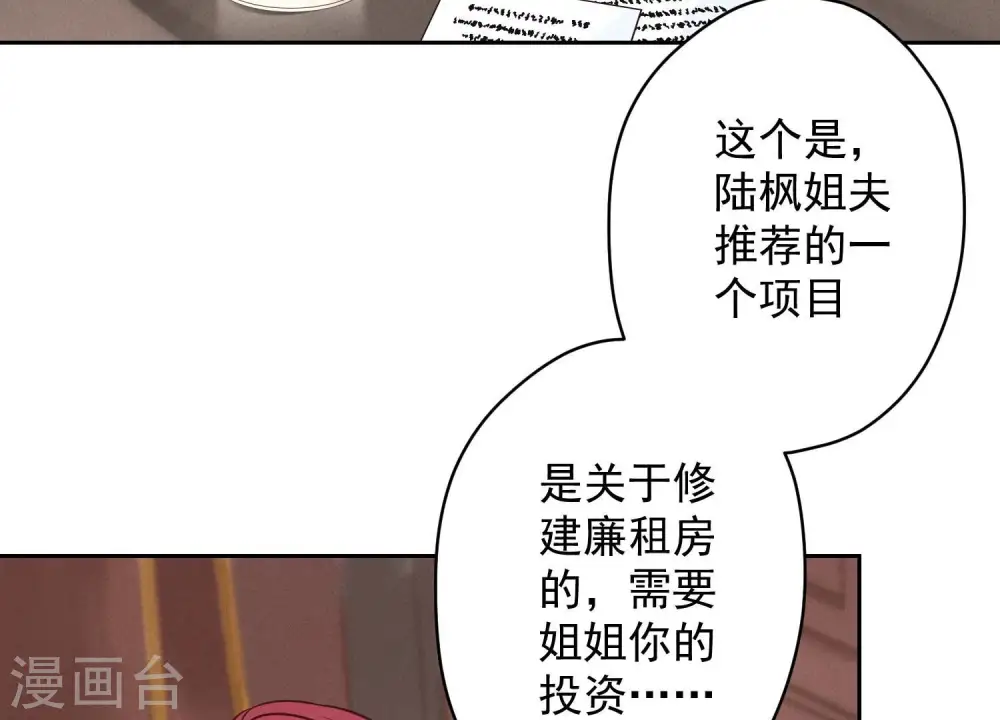 第119话 借刀杀人 第5页