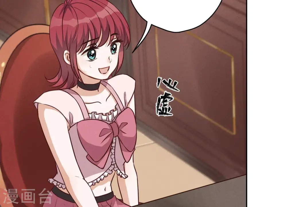 第119话 借刀杀人 第6页
