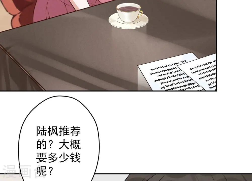 第119话 借刀杀人 第7页