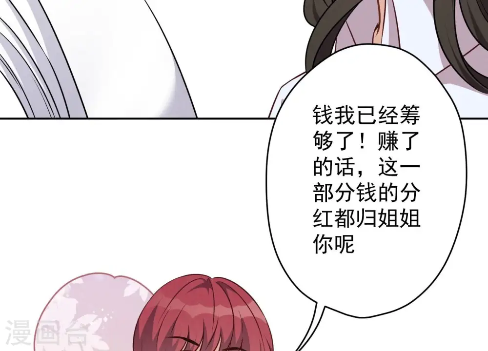 第119话 借刀杀人 第9页