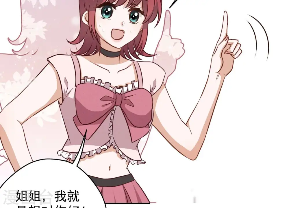 第119话 借刀杀人 第10页