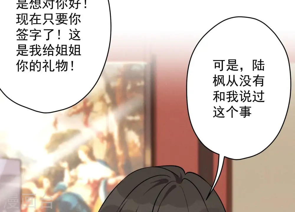 第119话 借刀杀人 第11页