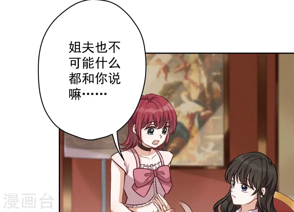第119话 借刀杀人 第14页