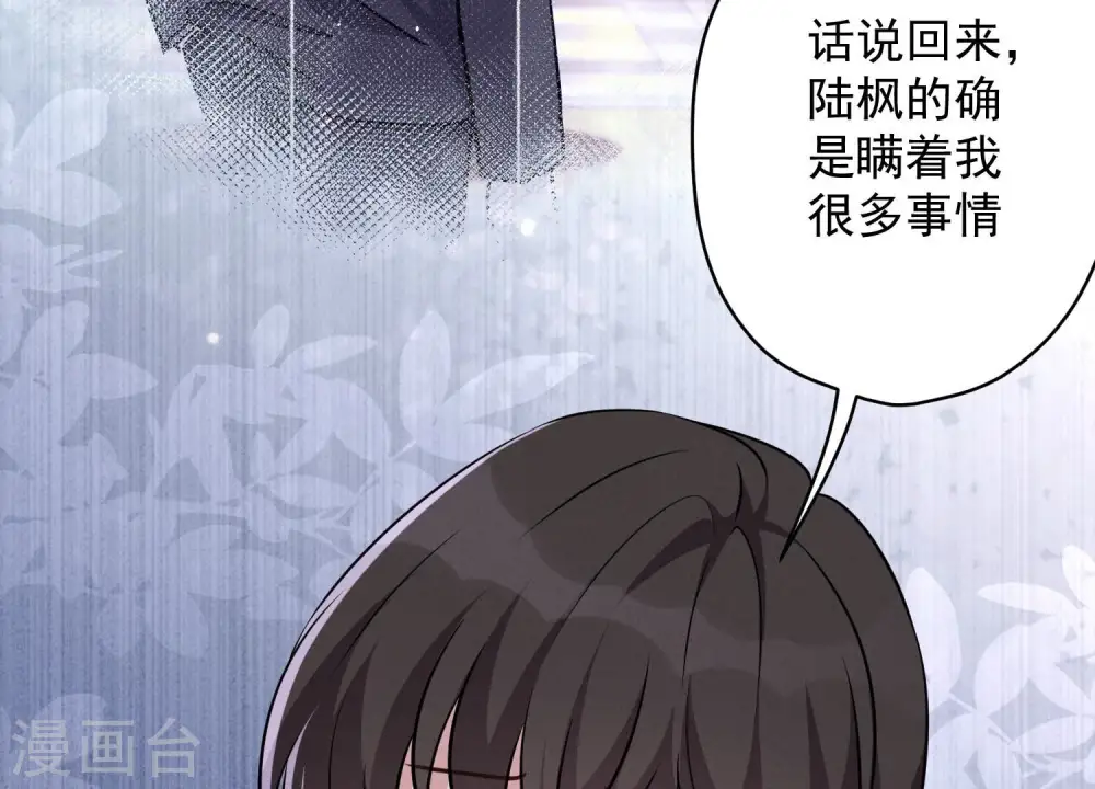 第119话 借刀杀人 第17页