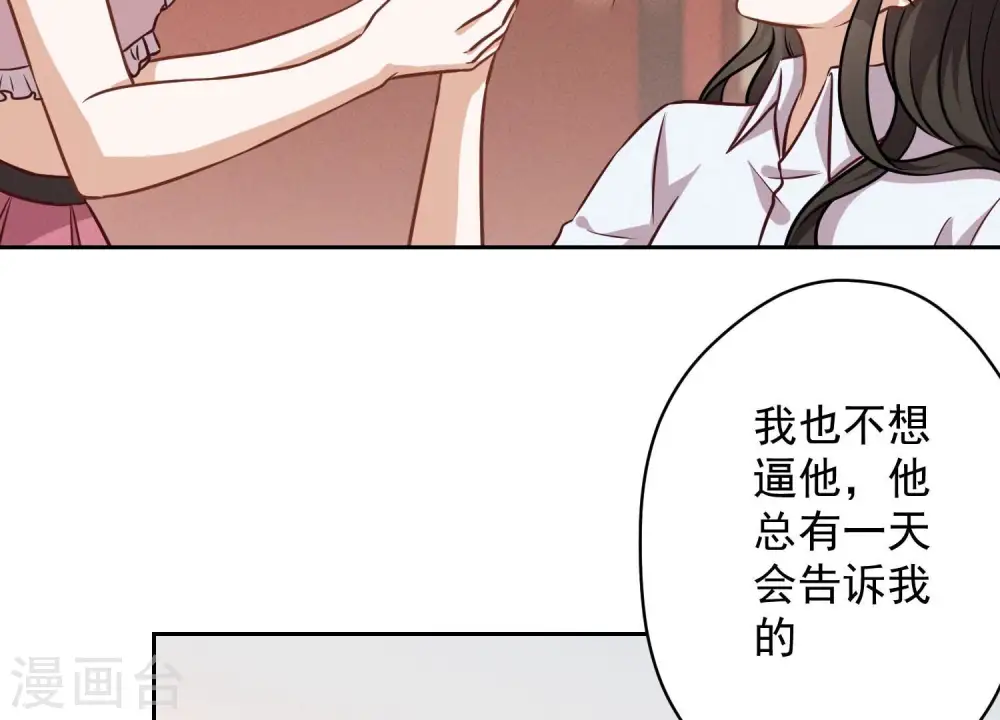 第119话 借刀杀人 第22页